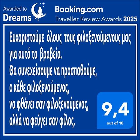 Dreams 3 Apartment Karditsa Luaran gambar
