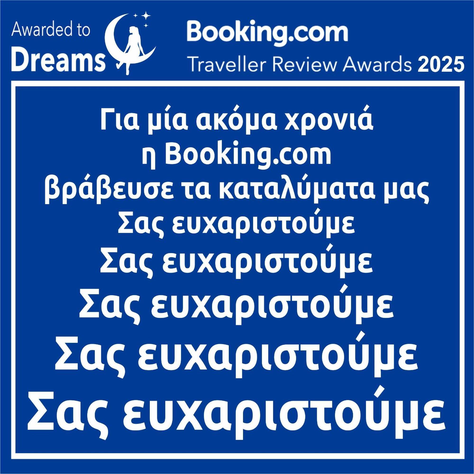 Dreams 3 Apartment Karditsa Luaran gambar